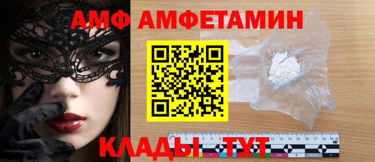Amphetamine VHQ Мирный