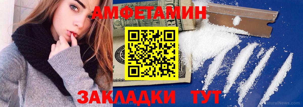 Мирный  АМФЕТАМИН 97%  Вход с VPN 