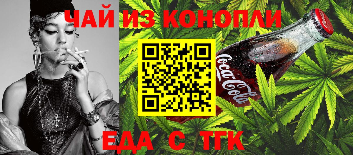 Мирный  Cannafood конопля  Вход с VPN 