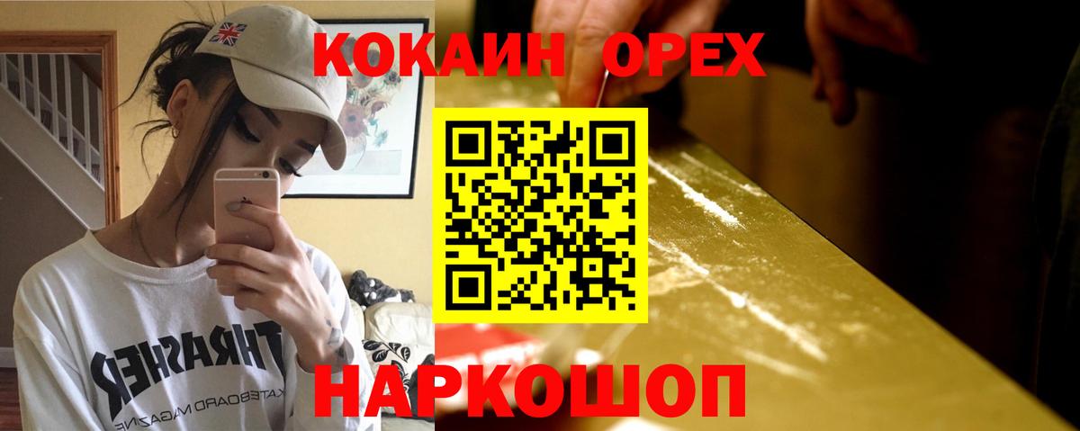 Мирный  где продают   КОКАИН  Вход с VPN  КОКАИН 98% 