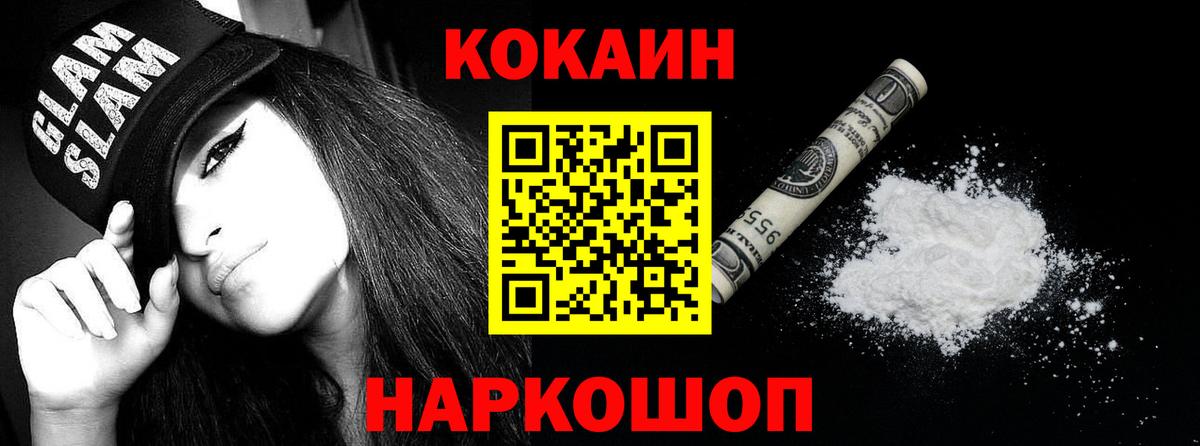 Кокаин Columbia Мирный