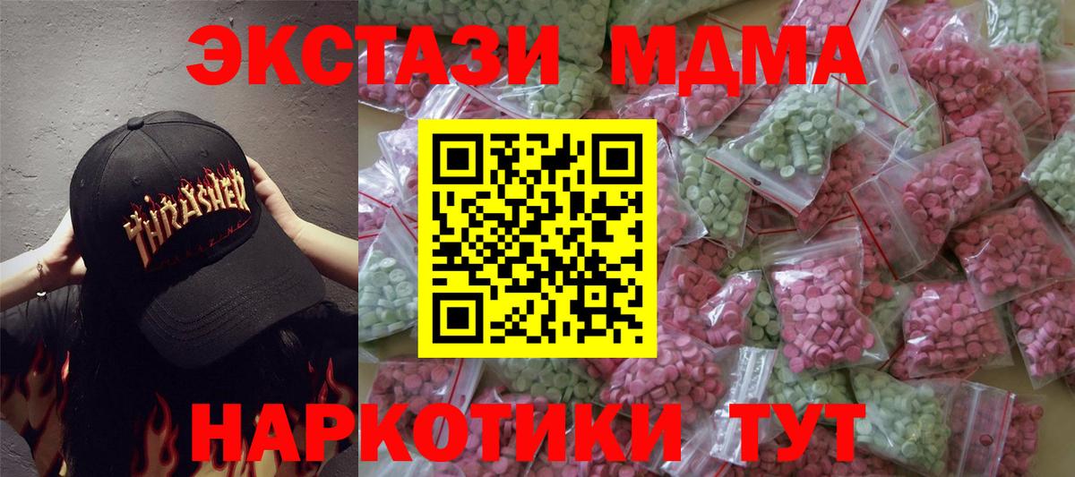 Экстази 99%  Вход с VPN  ЭКСТАЗИ  ЭКСТАЗИ таблы  Мирный 