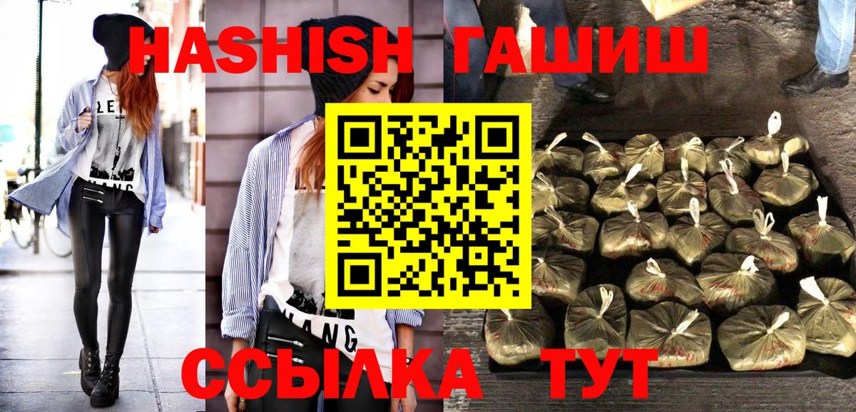 Гашиш Premium  Гашиш Изолятор  ГАШИШ  Вход с VPN  купить  цена  Мирный 