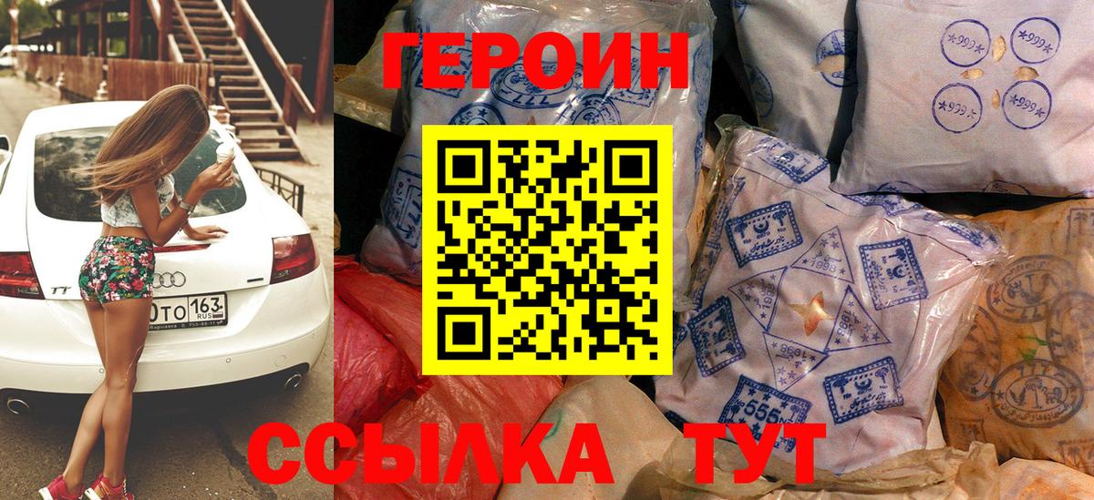 Героин  Вход с VPN  Мирный  ГЕРОИН Афган 
