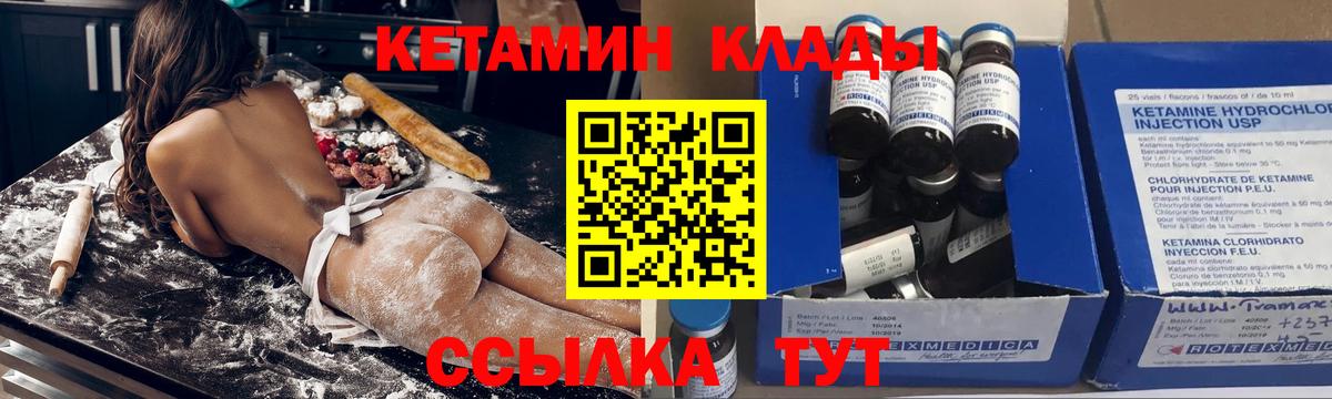Кетамин VHQ  КЕТАМИН ketamine  Мирный  OMG ссылки  Вход с VPN 