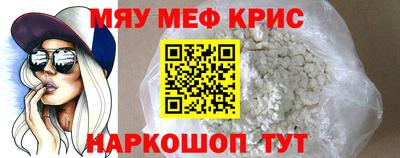 меф Гай