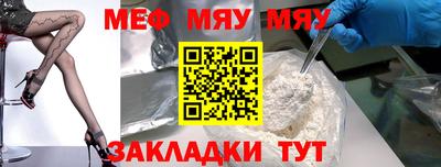 меф Гай