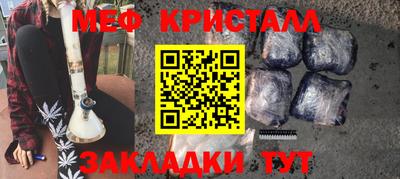 меф Гай