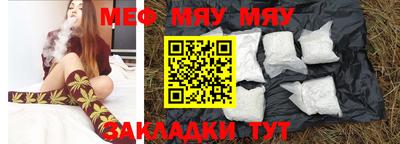 меф Гай