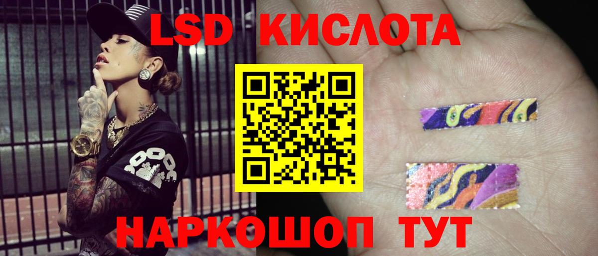 LSD-25 экстази кислота Мирный