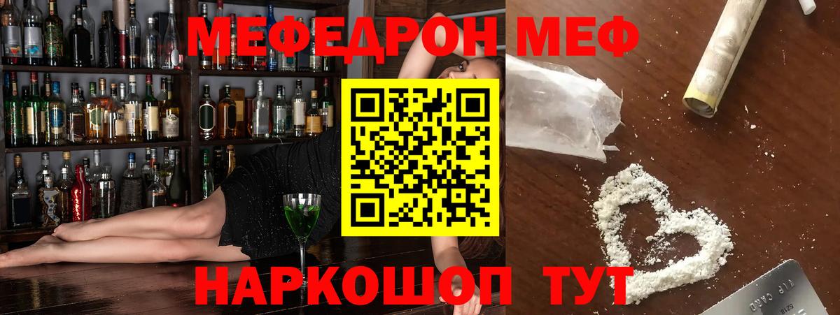 Мирный  Меф VHQ  Вход с VPN  Мефедрон  Меф 4 MMC  Меф 