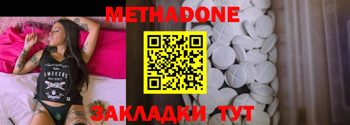 МЕТАДОН VHQ  Вход с VPN  Мирный 