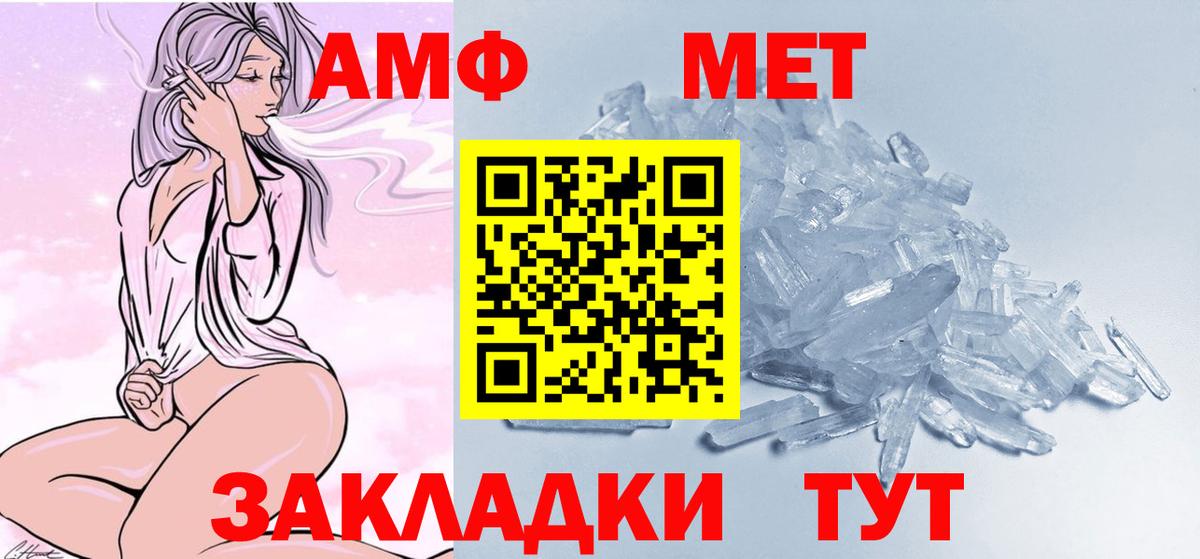 Метамфетамин Methamphetamine Мирный