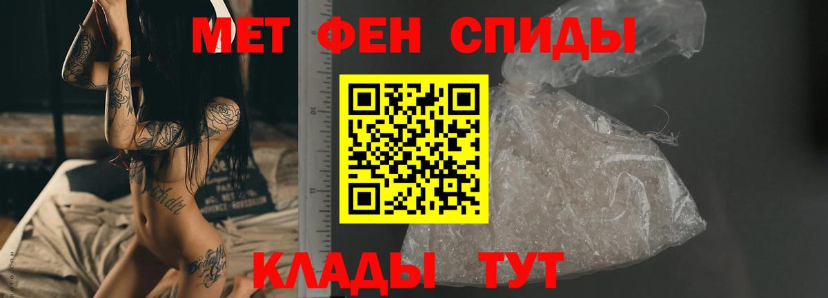 Мирный  МЕТАМФЕТАМИН мет  Вход с VPN 